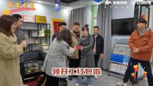 焦作青峰開工大吉！驚喜連連，儀式感滿滿！